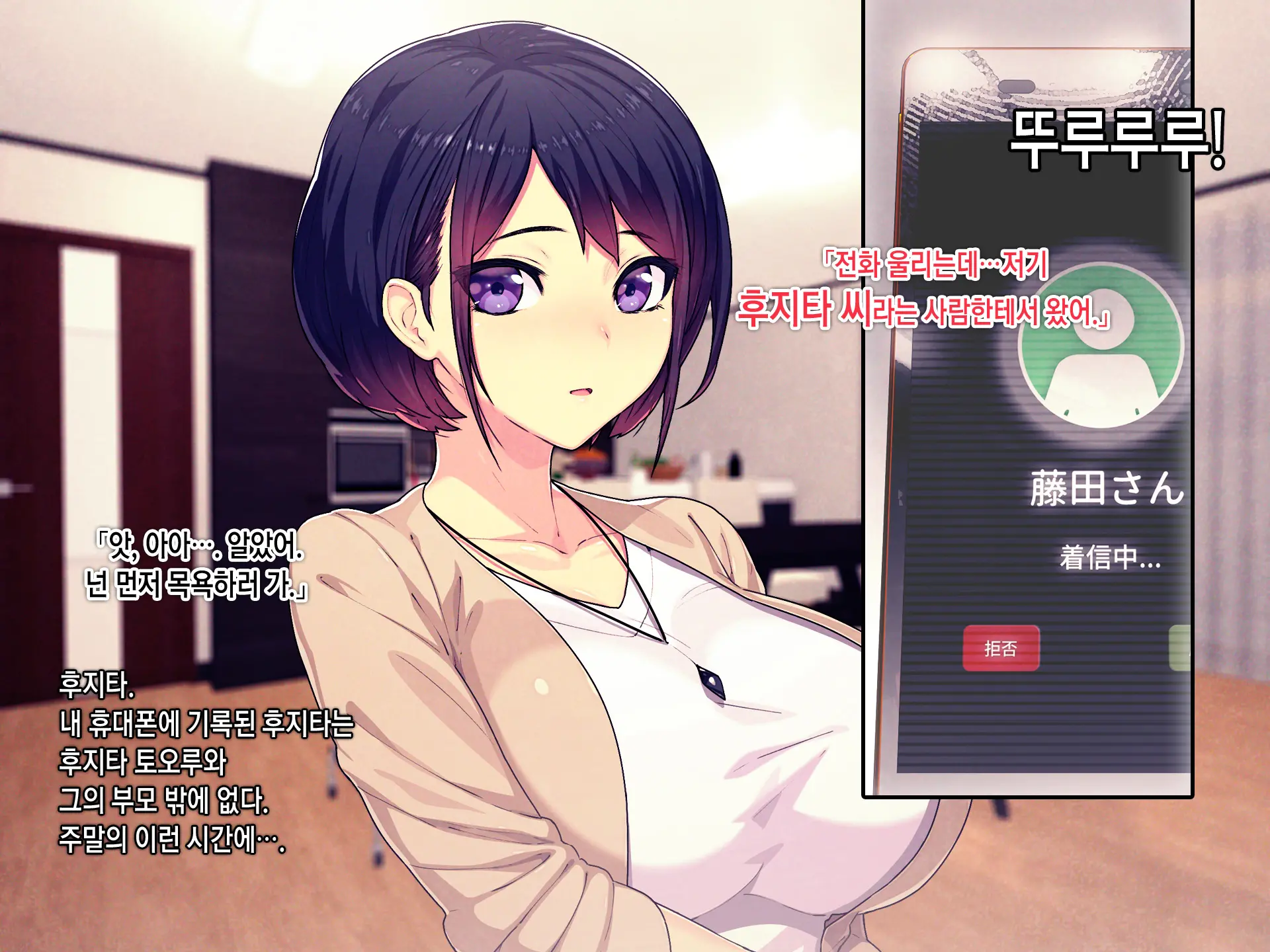 Shakkin Mamire Netorare Tsumamusume Hensai No Tame Kotowarenakatta Gomunashi Nama Sex & Nakadashi | 빚더미 네토라레 모녀 변제를 위해 거절할 수 없었던 콘돔없는 생섹스&질내사정